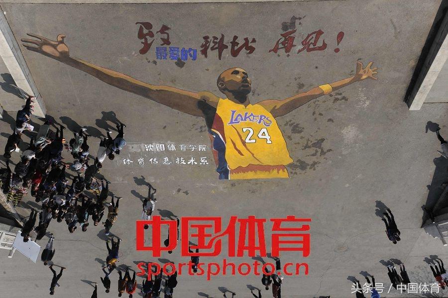 历史上的今天：NBA巨星科比正式退役