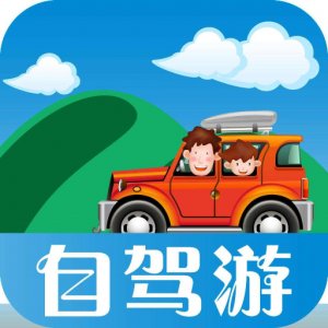​《自驾游必备物品清单》自驾爱好者赶快收藏吧