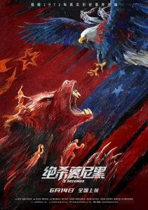 ​《绝杀慕尼黑》美国篮球梦之队被苏联秒杀，打破美国篮球不灭神话