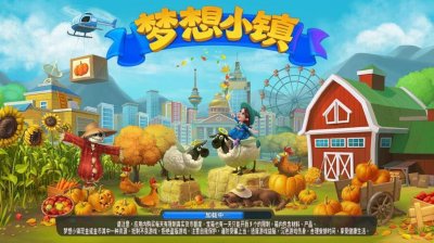 ​《梦想小镇》Township创意布局 大学城别墅区很酷