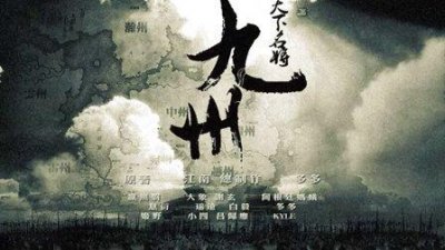 ​《九洲缥缈录》震人心魄的经典语录