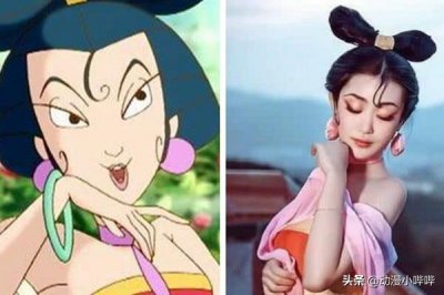 ​《哪吒传奇》被真人COS后，妲己美如画，石矶娘娘是“童年噩梦”