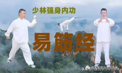 ​「清风聊练功」师门传我易筋经：聊聊我的学习经历和正身图感受