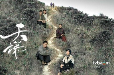 ​爱情的天梯背后故事(1)