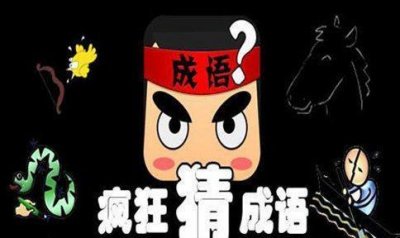​23456789是什么成语：缺食无衣