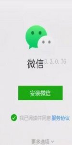 ​微信语音播放失败怎么恢复正常
