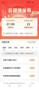 ​今日头条挣钱是真的吗？