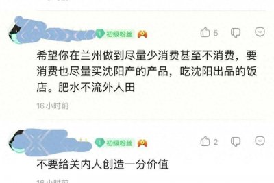 ​地域歧视伤害人心，共同面对痛苦的河南人和东北人