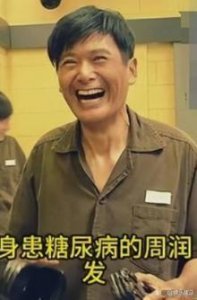 ​糖尿病显老态周润发依然亲民乐观微笑与粉丝合影