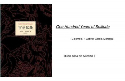​《百年孤独》，更适合那些已经有很多阅读经验的读者去读