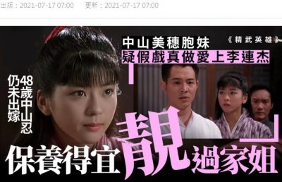 ​“山田光子”中山忍近照气质好，曾被曝单恋李连杰，48岁未婚未育