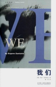 ​你也许没有全部看过，但应该知道的＂反乌托邦＂三部曲