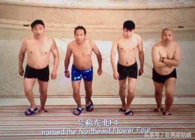 ​东北F4名单出炉，雷佳音林更新均上榜，最新加入的他偶像包袱全无