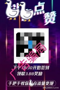 ​手机兼职最新骗局，你是否中招？
