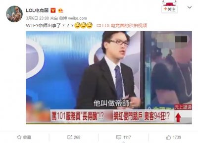 ​帝师要被全网禁播了？曾恶意辱骂台湾101，还报警诽谤服务员！