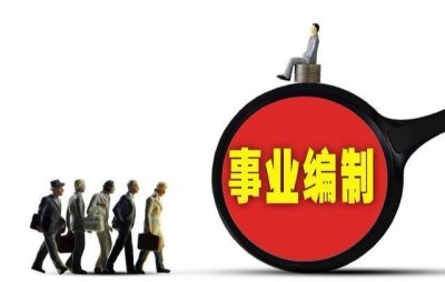 ​被“赶走”的编外合同教师，到底有多不堪？