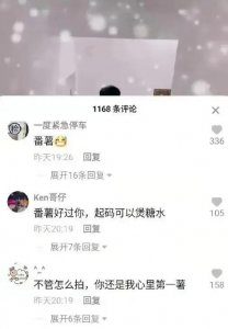 ​北京首钢队球员范子铭假期内回到家乡广东，遭到了不少网友的嘲讽