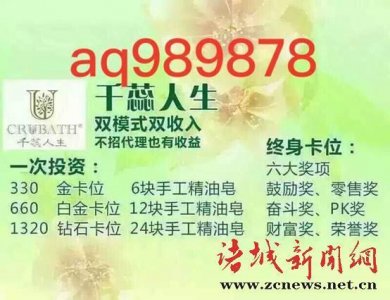 ​千蕊人生是什么模式，怎么赚钱的