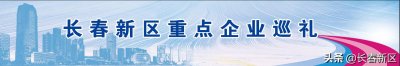 ​长春新区重点企业巡礼-欢乐城：“双核”驱动 打造“区域”型商圈中心