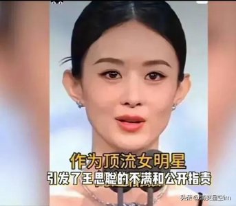 ​王思聪大胆指责那英，娱乐圈内外掀起轩然大波！