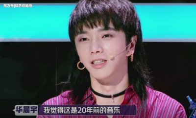 ​华晨宇怼李袁杰？他只是太正直