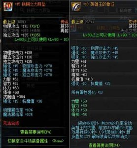 ​DNF：小号必备！七种传说耳环靠谱分析，快看看哪一款更适合你