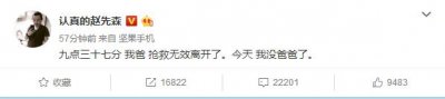 ​“教科书式耍赖”被撞老人去世，网友：愿天堂没有“老赖”