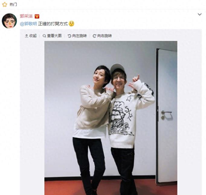 郭采洁郭敬明合影，小四身高再次成谜，网友：我给取名“二锅头”