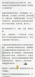 ​小说：君子有九思
