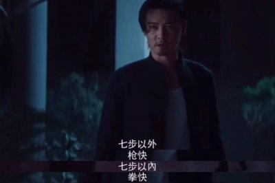 ​张天志七步内快过子弹 而他可以二十步内 历史上真正的大内高手