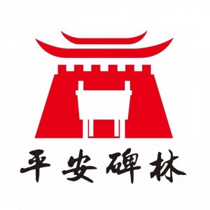 ​「扫黑除恶•碑林在行动」碑林法院迅速部署扫黑除恶“五个再一遍”“三个大起底
