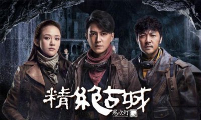​盗墓笔记输给鬼吹灯，到底输在哪了？