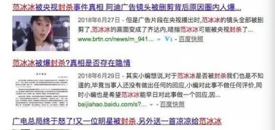 ​台媒曝范冰冰二次被捕处境堪忧，知情人透露范母被迫回国深受牵连