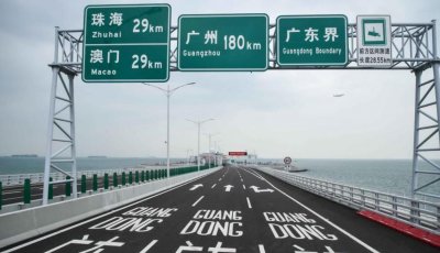 ​定了！港珠澳大桥24日上午9时正式通车，全长55公里