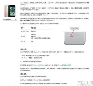 ​iPhone 7开始大规模召回维修，你中招了吗？