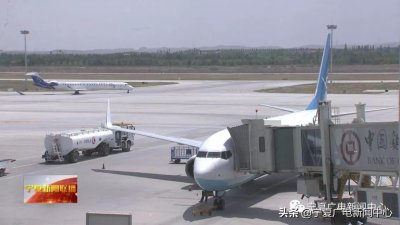 ​银川机场新开至石家庄、扬州两条航线