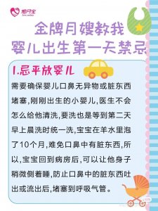 ​婴儿刚出生的第一天有哪些禁忌，你知道吗？