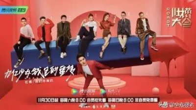 ​吐槽大会4定档