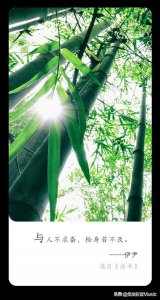 ​每日名言-伊尹：与人不求备，检身若不及