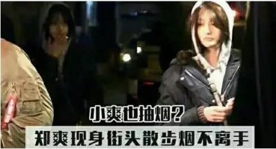 ​盘点那些女星们的抽烟姿势，赵丽颖像吃糖，马伊琍手法熟练