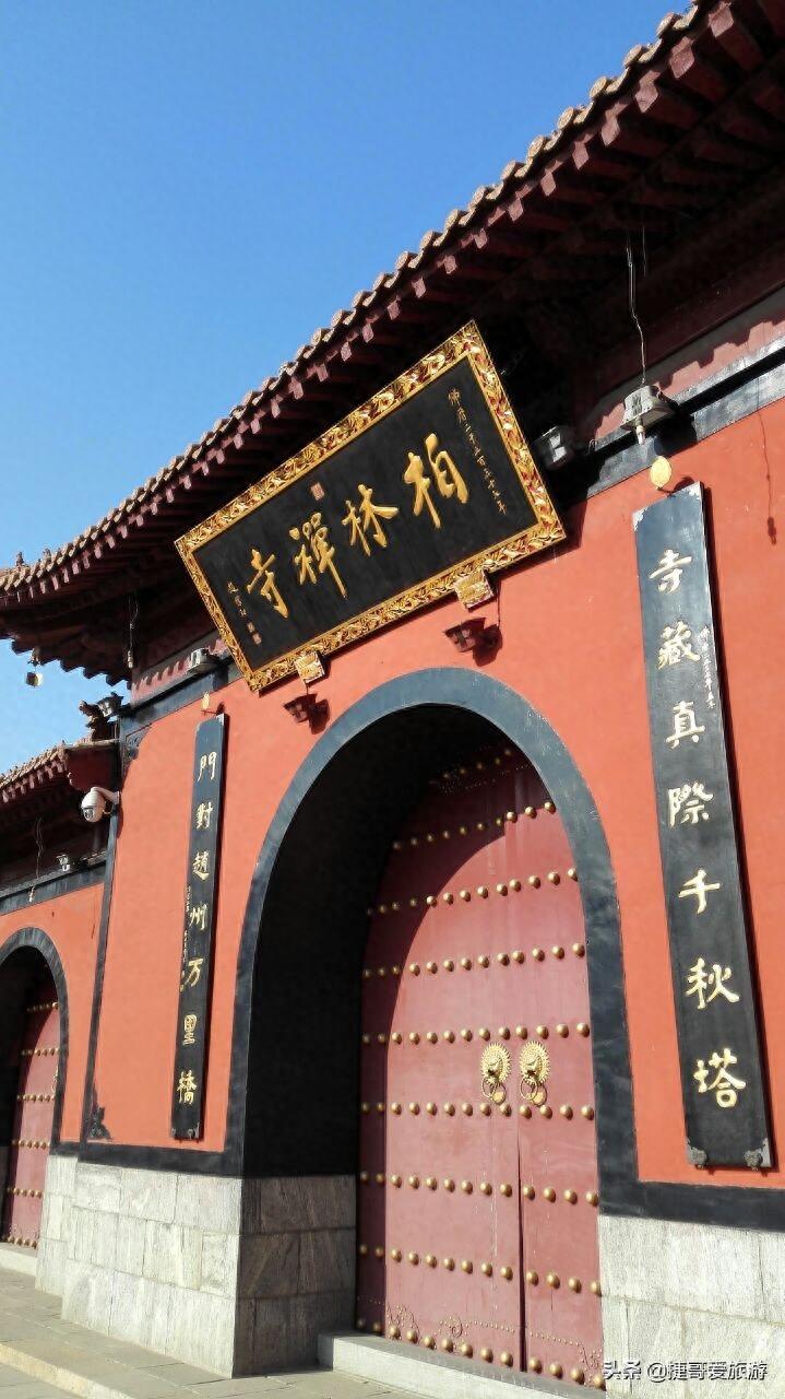 河北省 石家庄市 赵县 柏林禅寺