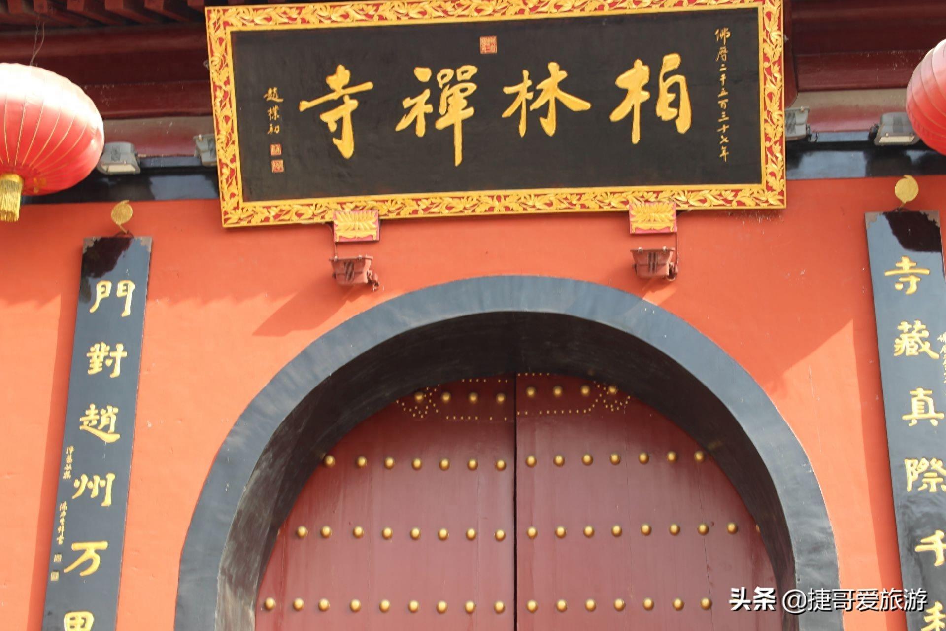 河北省 石家庄市 赵县 柏林禅寺