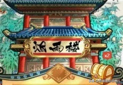 ​全网知名土豪团烟雨楼宣布解散，梦皇退网改ID为功成身退