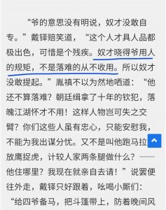 ​2救人危难，人之大善更是用人大道，我读二月河帝王三部曲