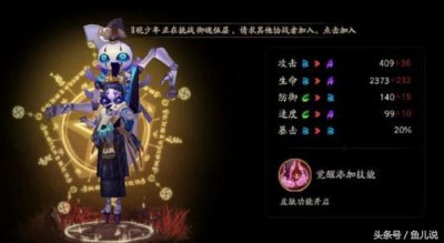 ​阴阳师傀儡师御魂怎么搭配