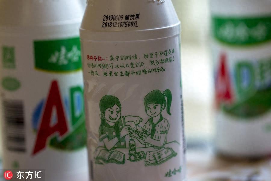 娃哈哈AD钙奶被指恶俗：选自网友真实留言，已停印