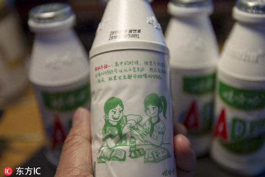 娃哈哈AD钙奶被指恶俗：选自网友真实留言，已停印