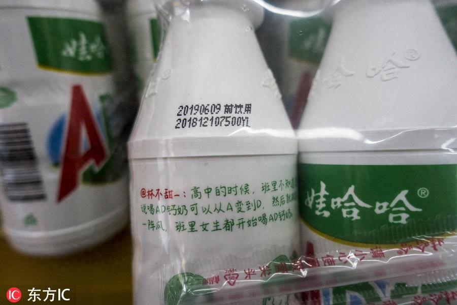 娃哈哈AD钙奶被指恶俗：选自网友真实留言，已停印