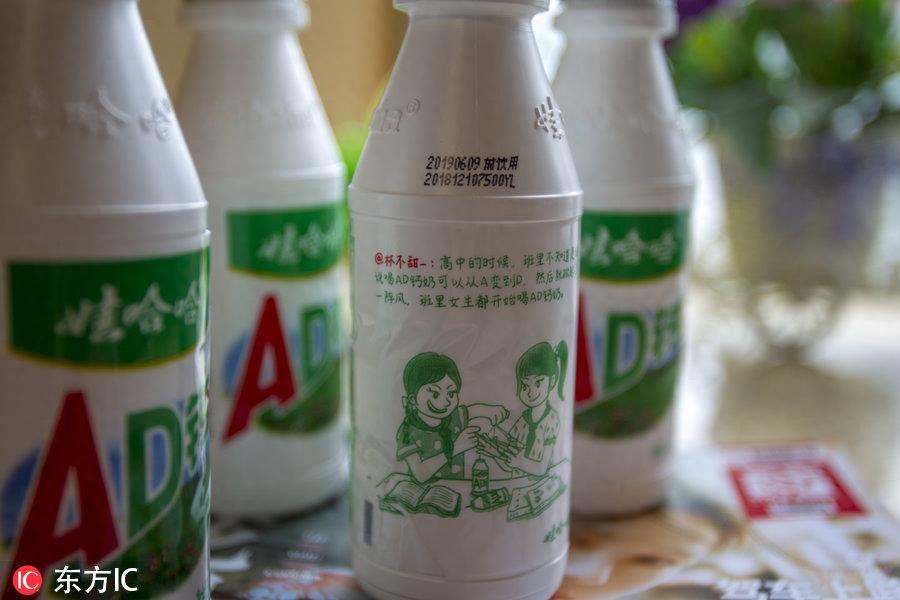 娃哈哈AD钙奶被指恶俗：选自网友真实留言，已停印