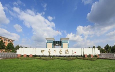 ​中原工学院、中原科技学院、中原理工学院不要傻傻分不清楚